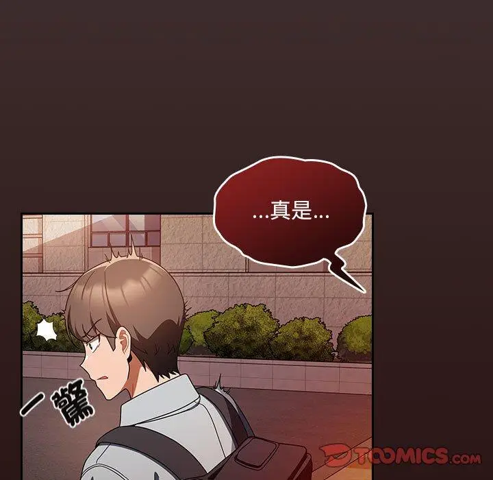 漫画《欢迎加入粉丝团！》第20话第75张图