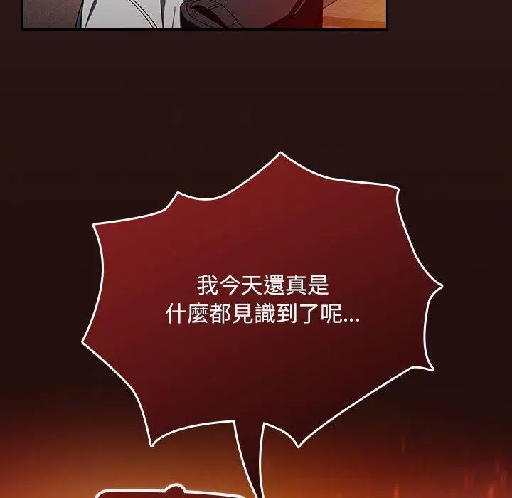 漫画《欢迎加入粉丝团！》第20话第76张图