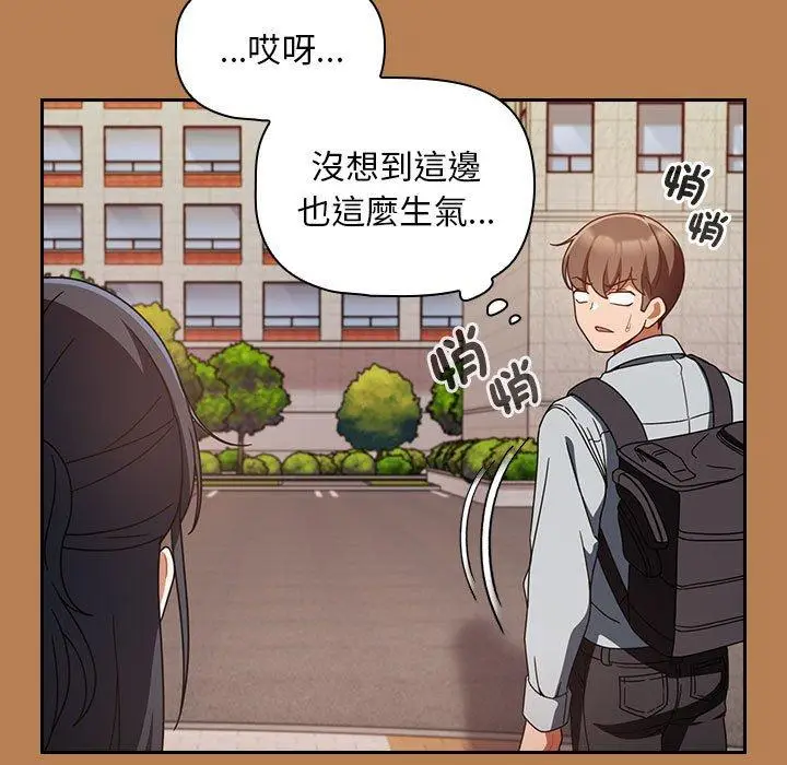 漫画《欢迎加入粉丝团！》第20话第79张图