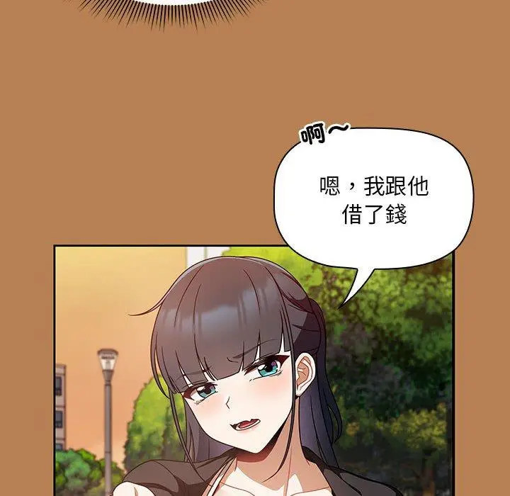 漫画《欢迎加入粉丝团！》第20话第8张图