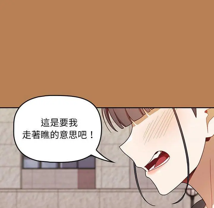 漫画《欢迎加入粉丝团！》第20话第80张图