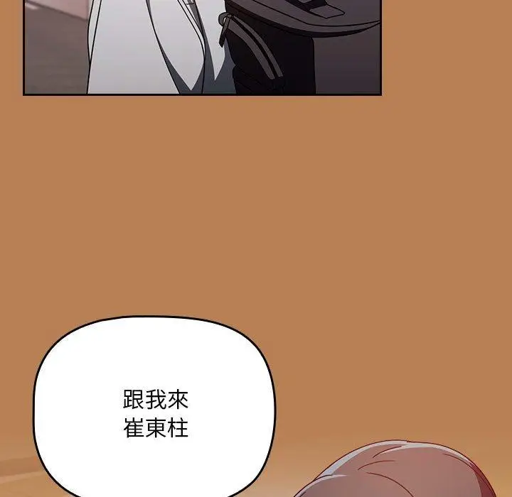 漫画《欢迎加入粉丝团！》第20话第83张图