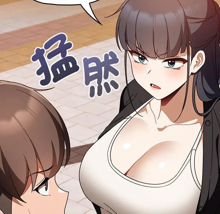 漫画《欢迎加入粉丝团！》第20话第84张图