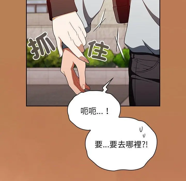 漫画《欢迎加入粉丝团！》第20话第86张图