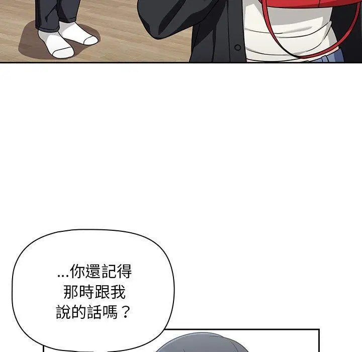 漫画《欢迎加入粉丝团！》第20话第97张图