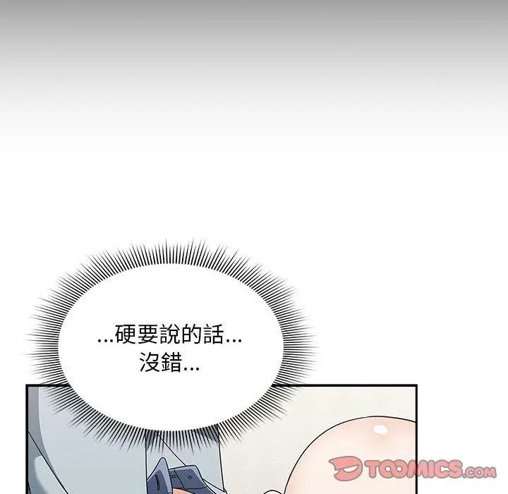漫画《欢迎加入粉丝团！》第21话第102张图