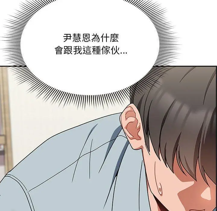 漫画《欢迎加入粉丝团！》第21话第104张图