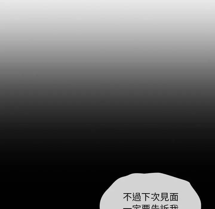 漫画《欢迎加入粉丝团！》第21话第109张图
