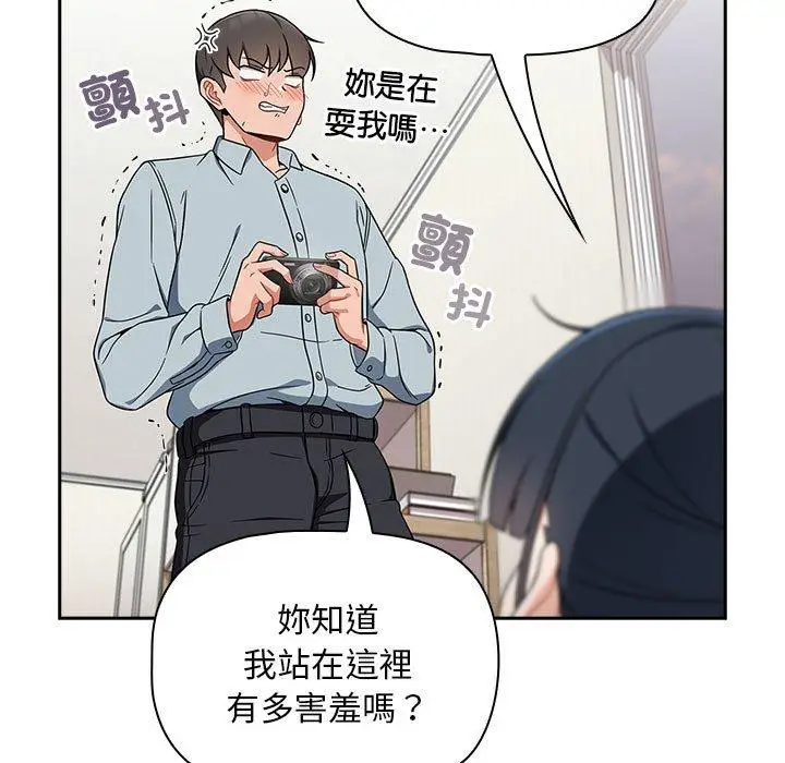 漫画《欢迎加入粉丝团！》第21话第11张图