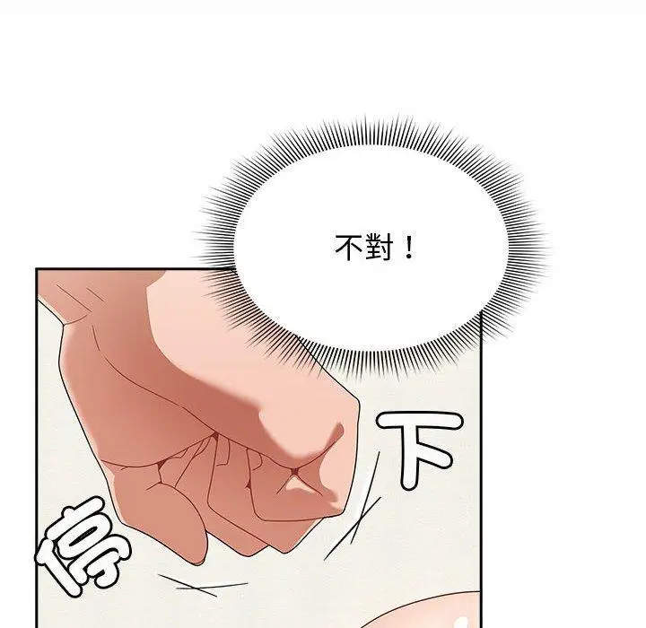 漫画《欢迎加入粉丝团！》第21话第112张图