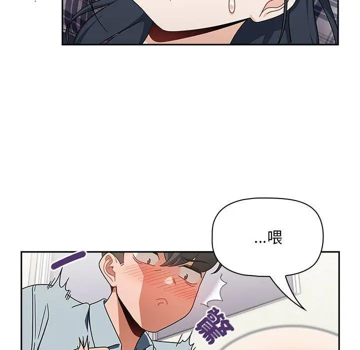漫画《欢迎加入粉丝团！》第21话第114张图