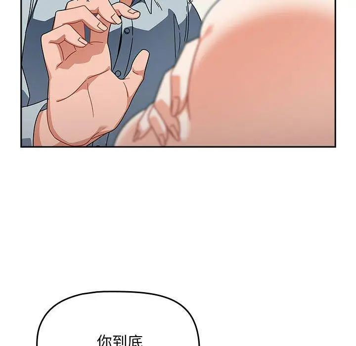 漫画《欢迎加入粉丝团！》第21话第115张图