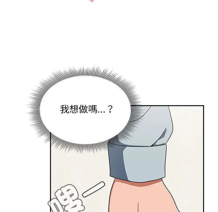 漫画《欢迎加入粉丝团！》第21话第119张图