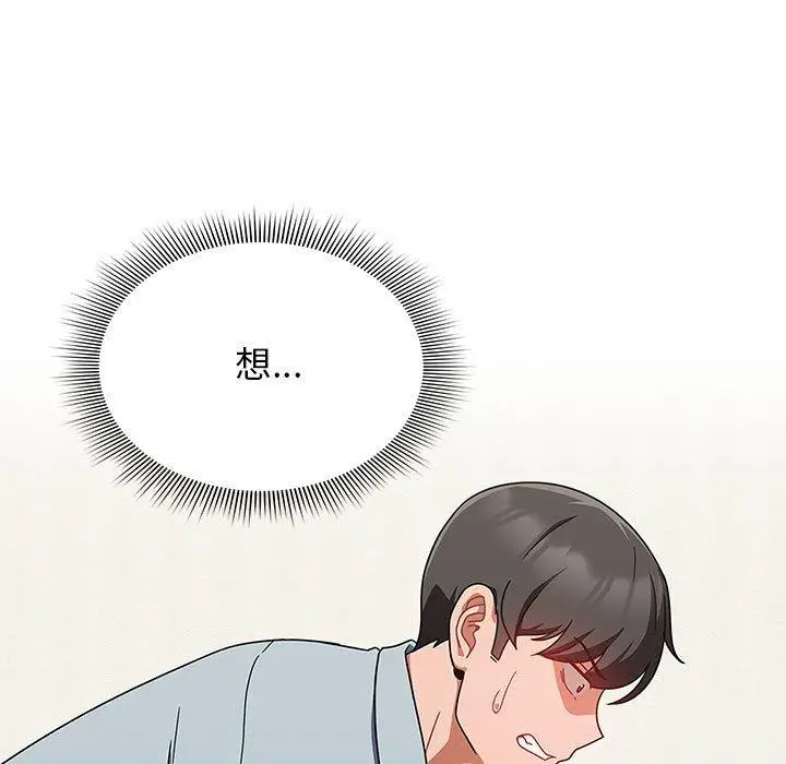 漫画《欢迎加入粉丝团！》第21话第121张图