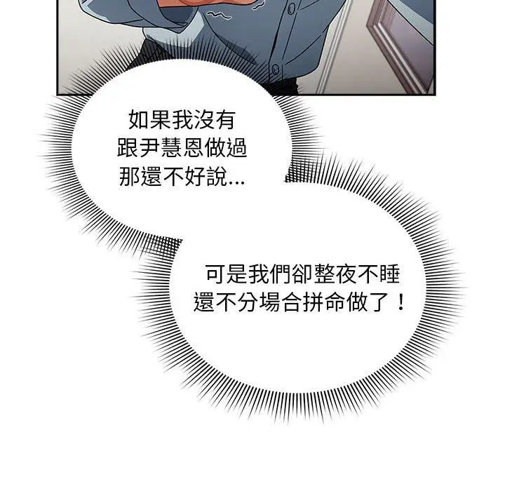 漫画《欢迎加入粉丝团！》第21话第124张图