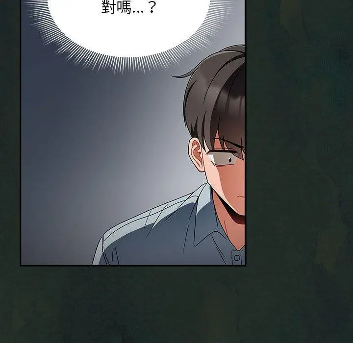 漫画《欢迎加入粉丝团！》第21话第126张图