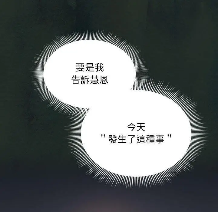 漫画《欢迎加入粉丝团！》第21话第127张图