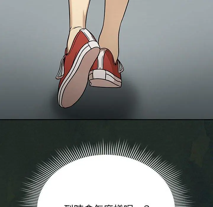 漫画《欢迎加入粉丝团！》第21话第130张图