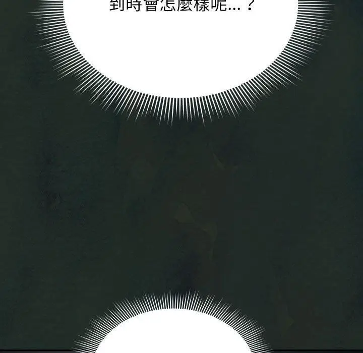 漫画《欢迎加入粉丝团！》第21话第131张图
