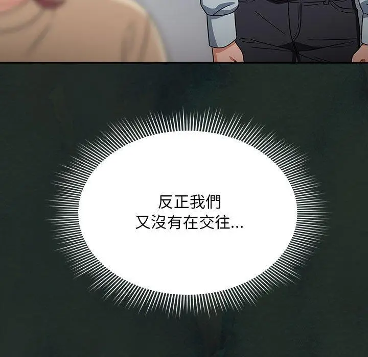 漫画《欢迎加入粉丝团！》第21话第133张图
