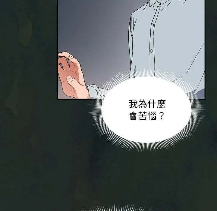 漫画《欢迎加入粉丝团！》第21话第135张图