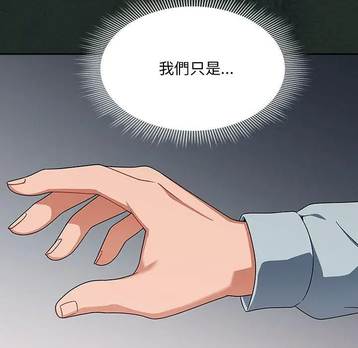 漫画《欢迎加入粉丝团！》第21话第136张图