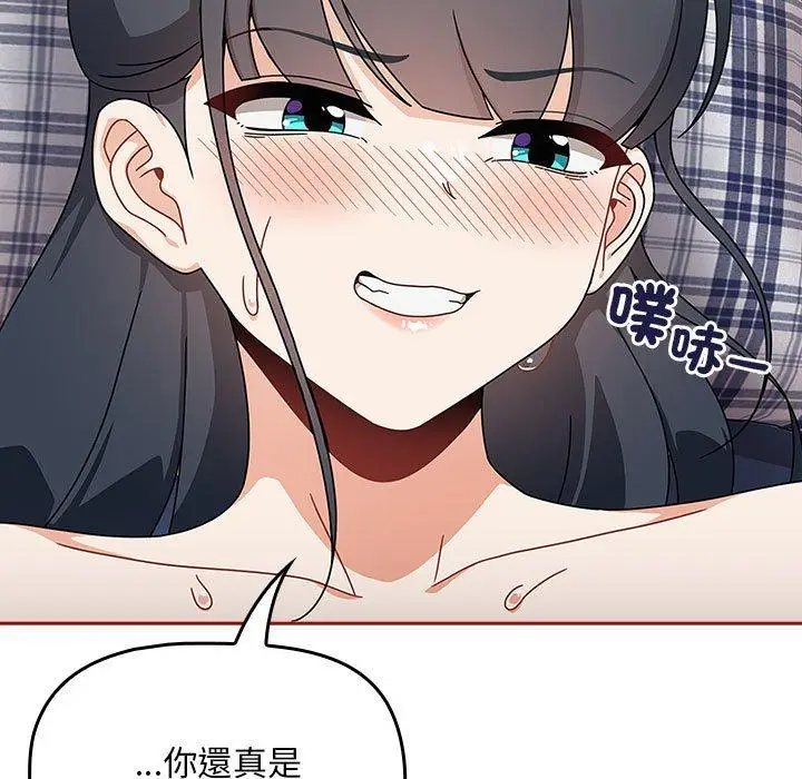 漫画《欢迎加入粉丝团！》第21话第143张图