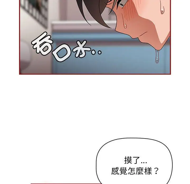 漫画《欢迎加入粉丝团！》第21话第145张图