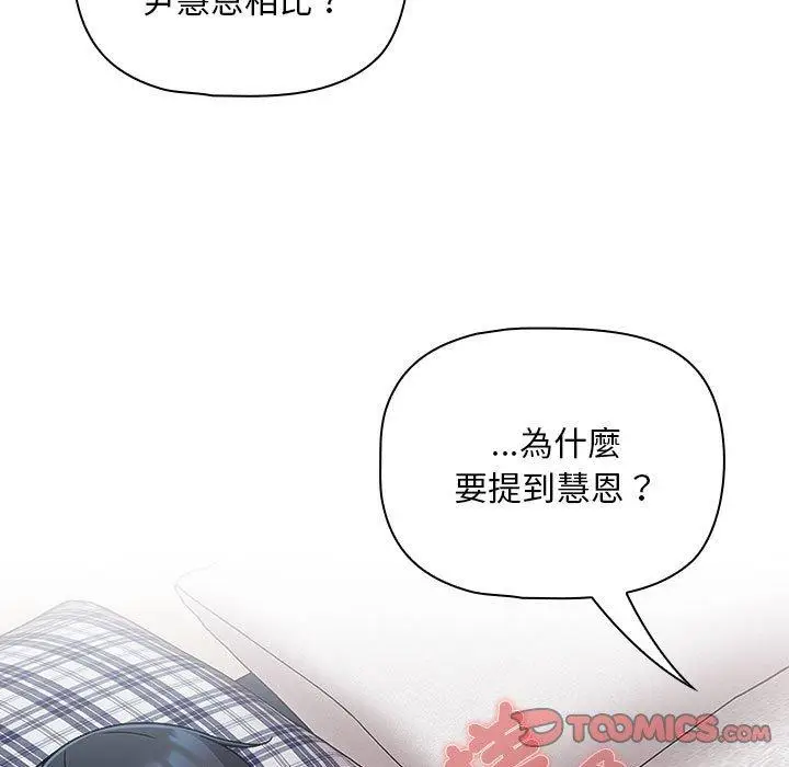 漫画《欢迎加入粉丝团！》第21话第147张图