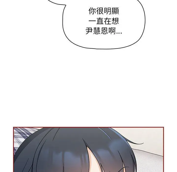 漫画《欢迎加入粉丝团！》第21话第149张图
