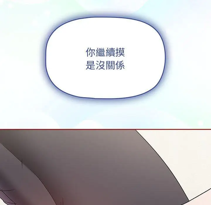 漫画《欢迎加入粉丝团！》第21话第153张图