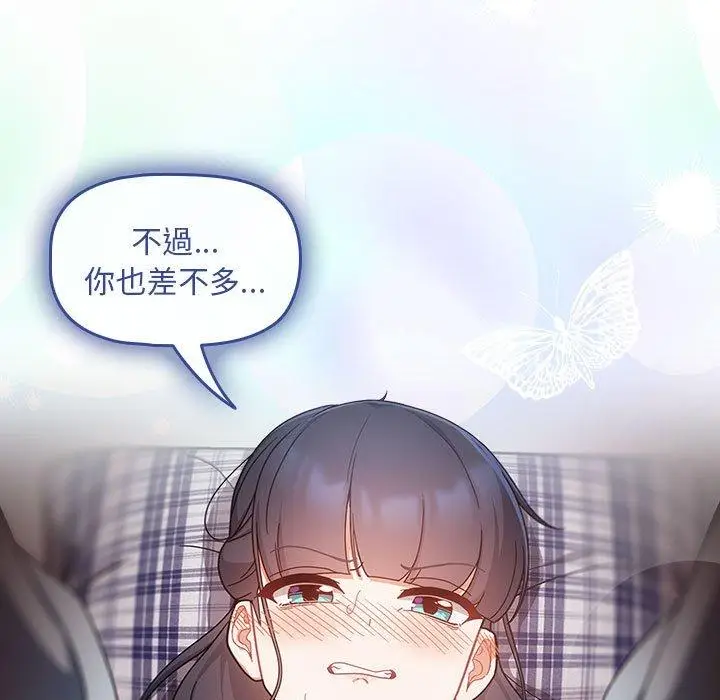 漫画《欢迎加入粉丝团！》第21话第155张图