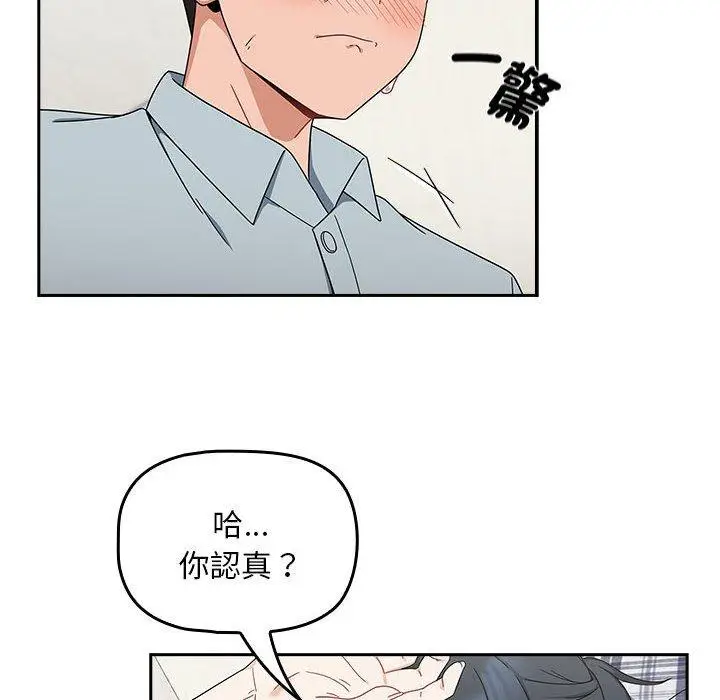 漫画《欢迎加入粉丝团！》第21话第16张图