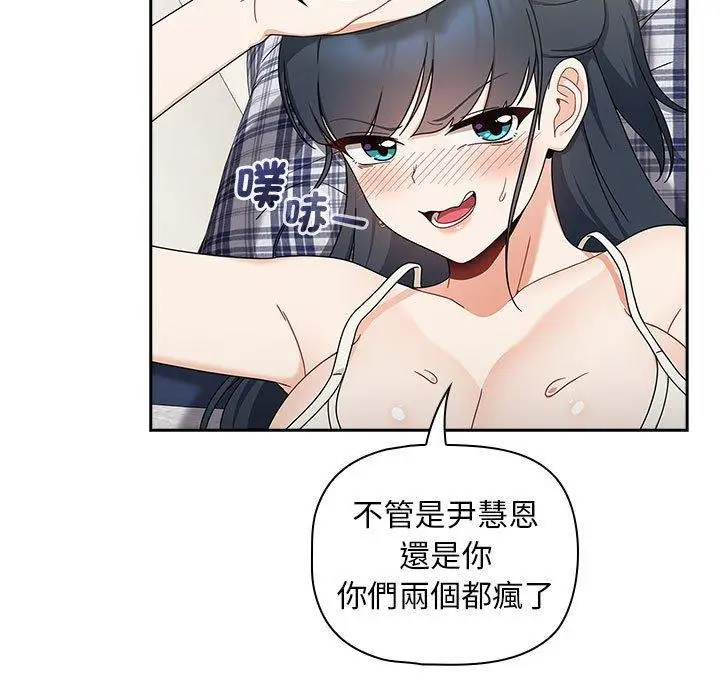 漫画《欢迎加入粉丝团！》第21话第17张图