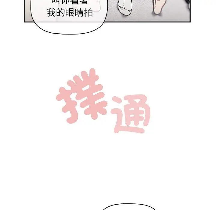 漫画《欢迎加入粉丝团！》第21话第29张图