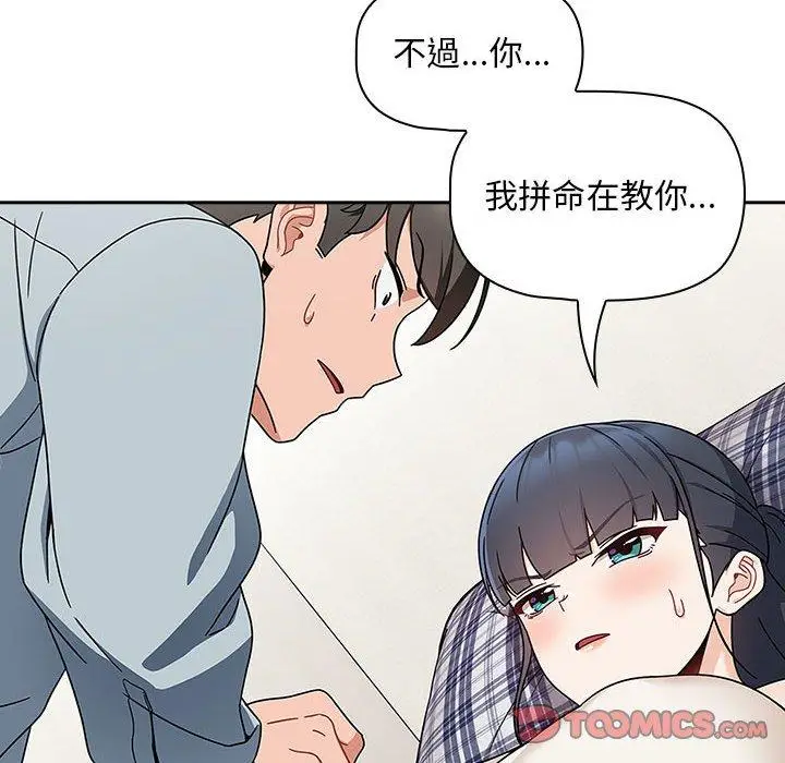 漫画《欢迎加入粉丝团！》第21话第30张图