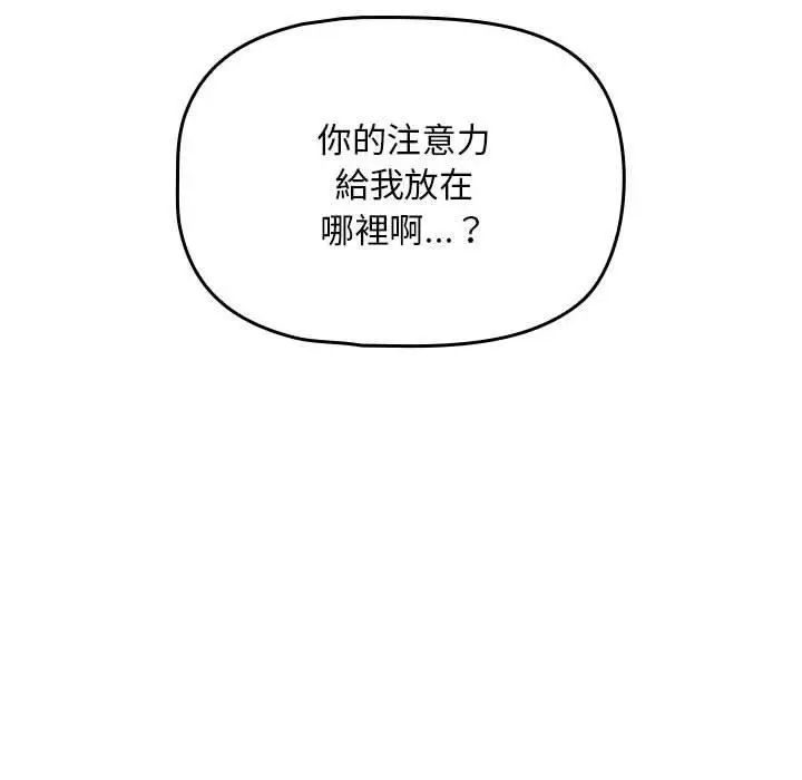 漫画《欢迎加入粉丝团！》第21话第32张图