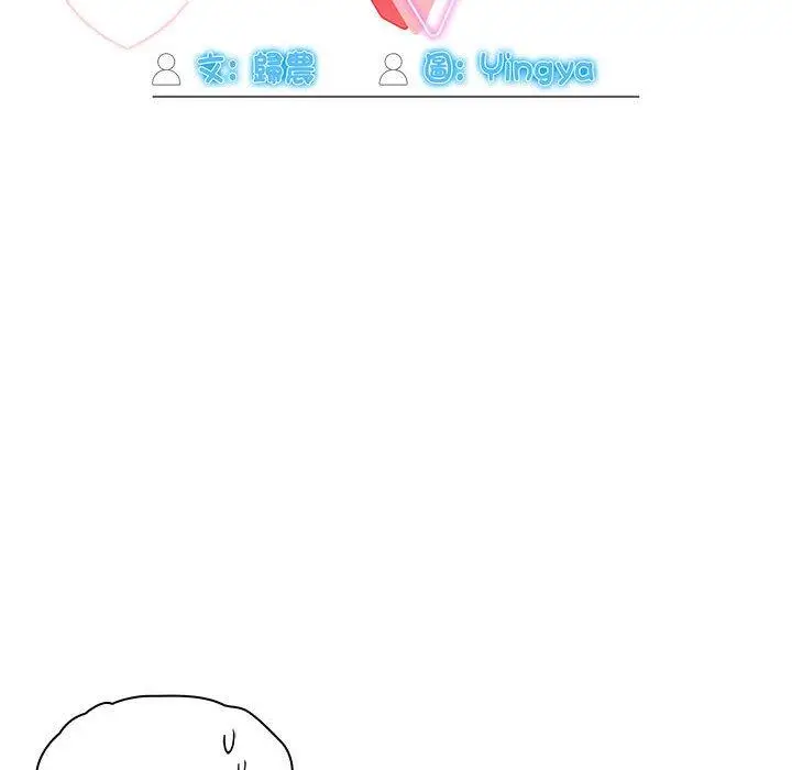 漫画《欢迎加入粉丝团！》第21话第34张图
