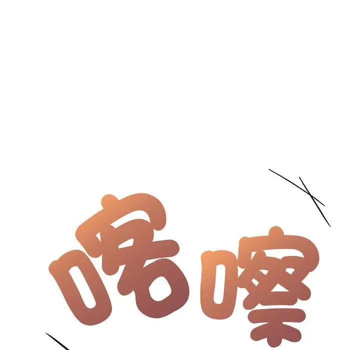 漫画《欢迎加入粉丝团！》第21话第36张图