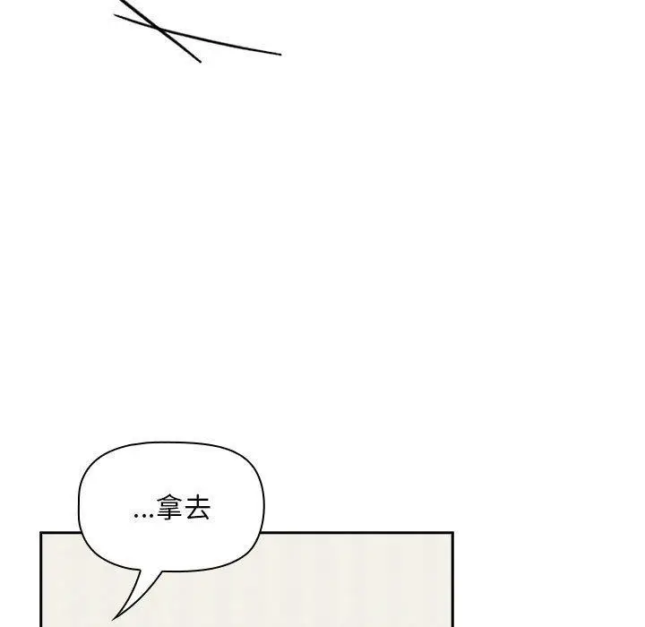 漫画《欢迎加入粉丝团！》第21话第37张图