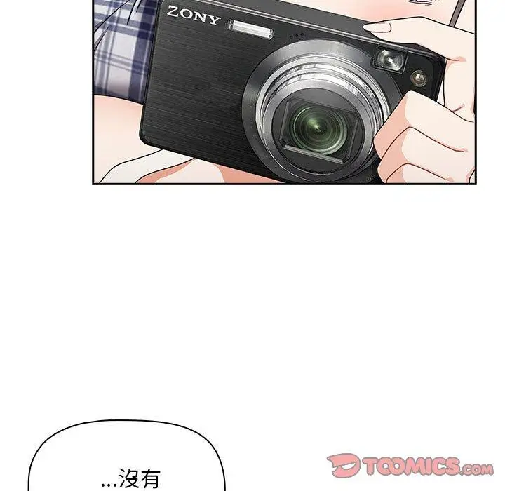 漫画《欢迎加入粉丝团！》第21话第39张图