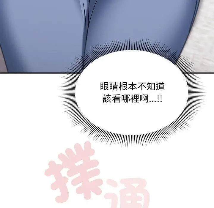 漫画《欢迎加入粉丝团！》第21话第46张图