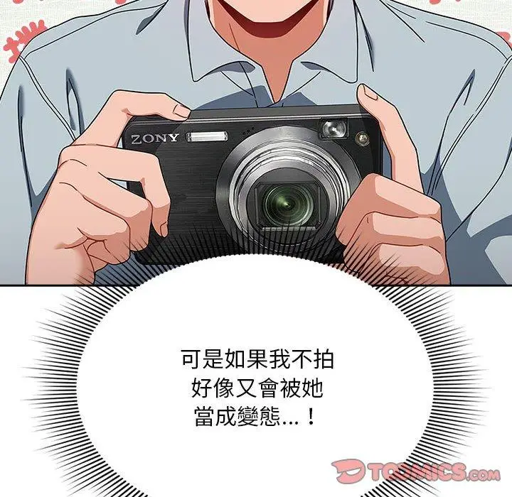 漫画《欢迎加入粉丝团！》第21话第48张图