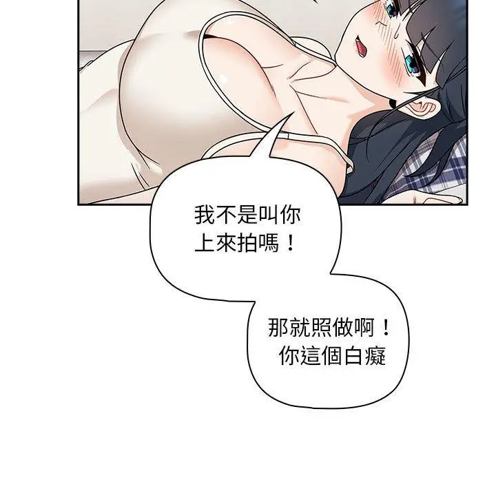 漫画《欢迎加入粉丝团！》第21话第5张图
