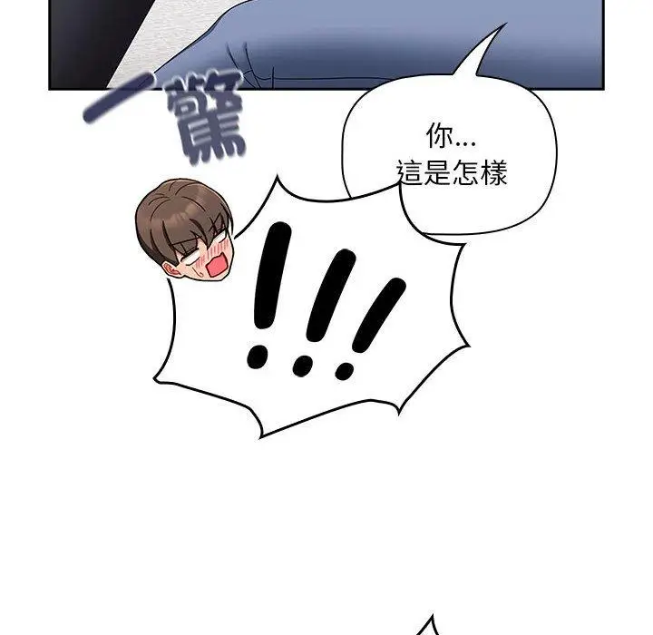 漫画《欢迎加入粉丝团！》第21话第52张图