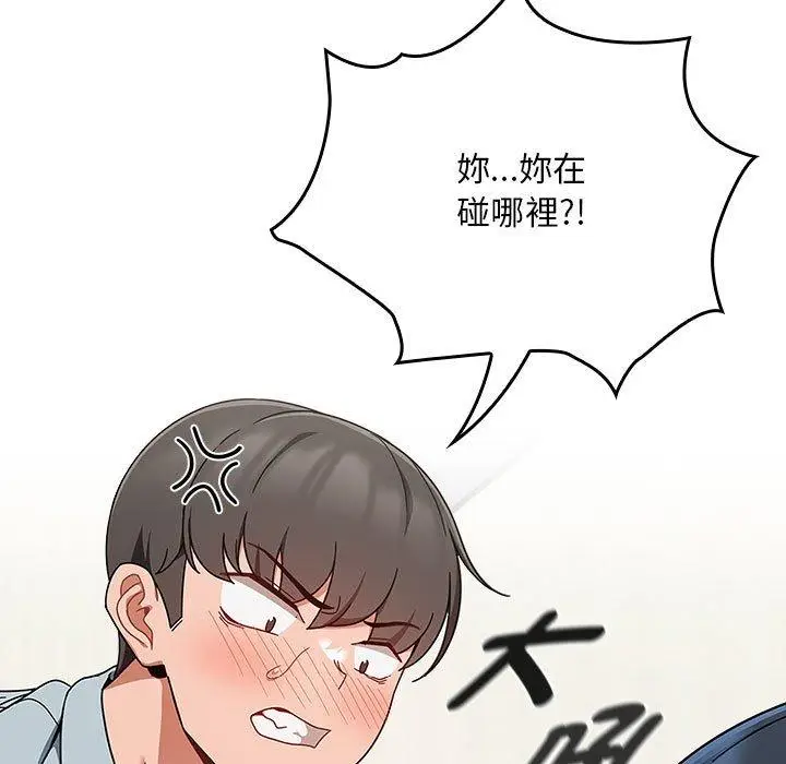 漫画《欢迎加入粉丝团！》第21话第53张图