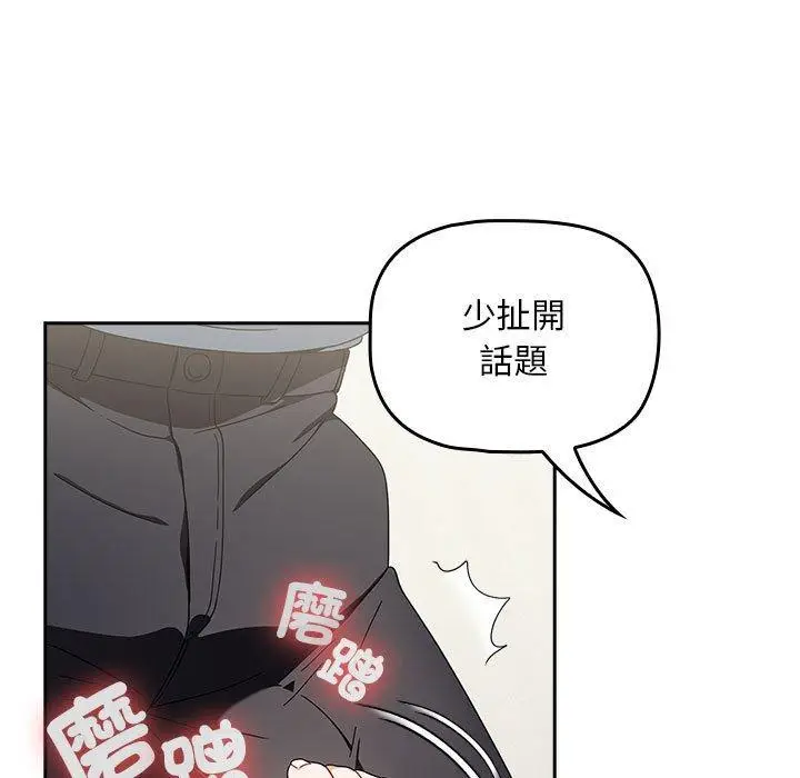 漫画《欢迎加入粉丝团！》第21话第55张图