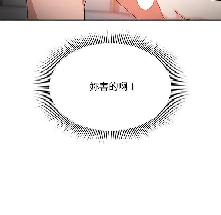 漫画《欢迎加入粉丝团！》第21话第60张图