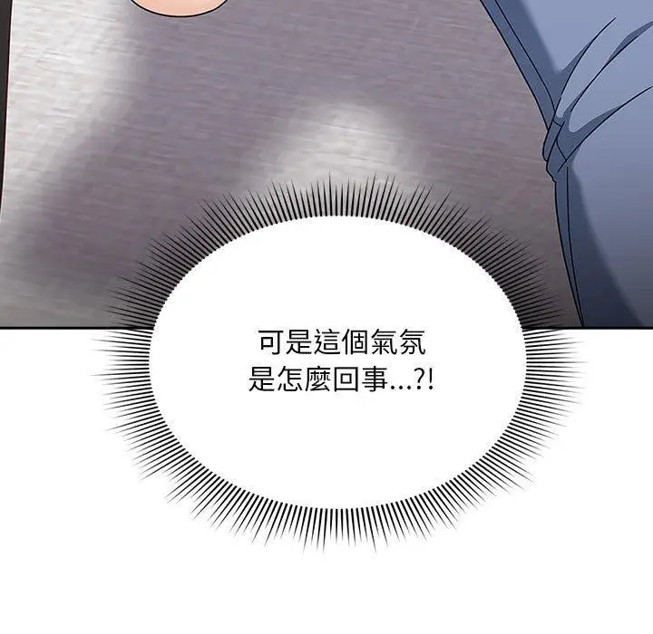 漫画《欢迎加入粉丝团！》第21话第63张图