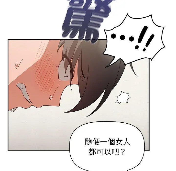 漫画《欢迎加入粉丝团！》第21话第67张图